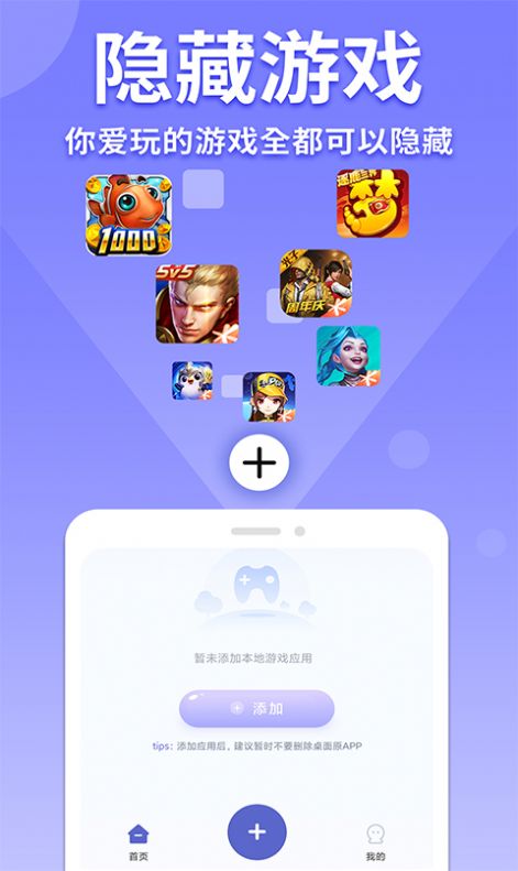 隐藏游戏计算器最新版图4
