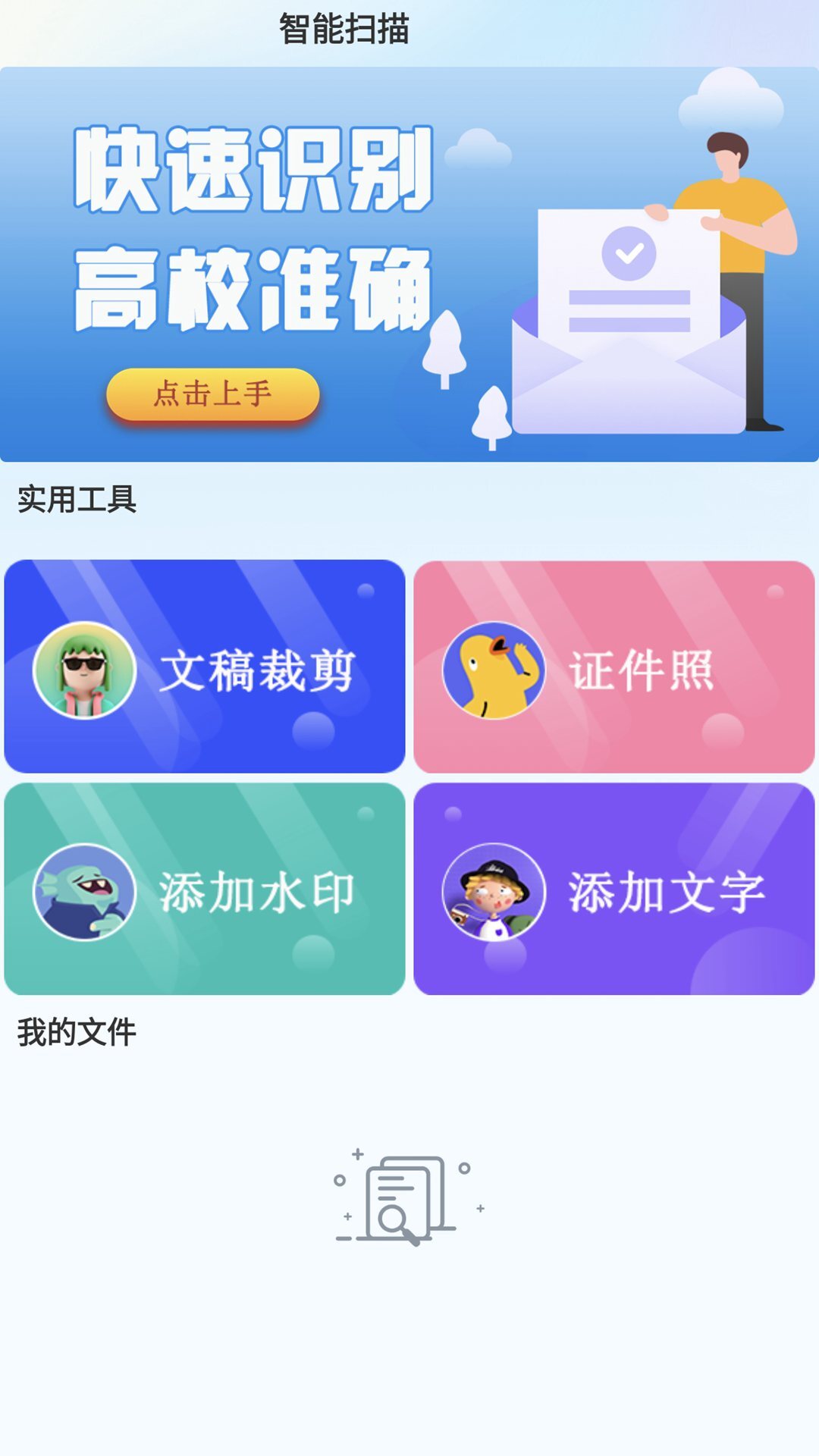 色虎视频官方版图2