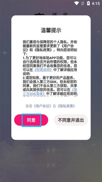 月夜直播app最新版图2