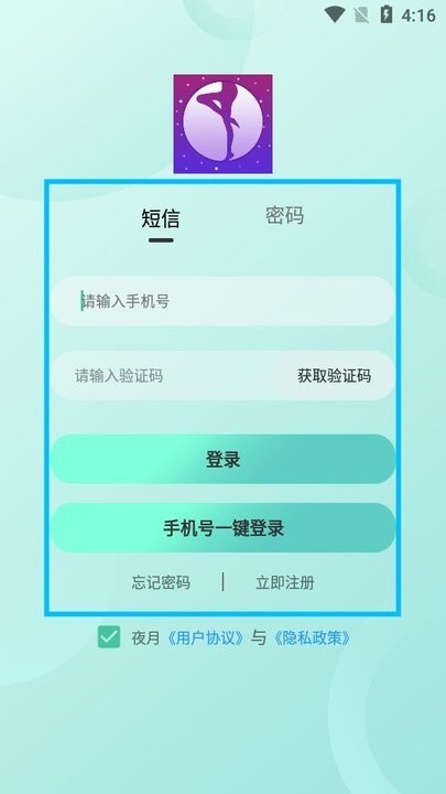 月夜直播app最新版图4