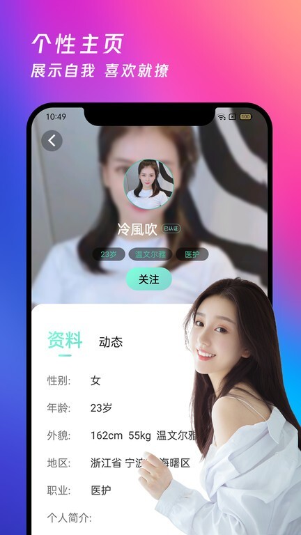 月夜直播app最新版图5