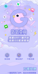 咕咕空间旧版截图4