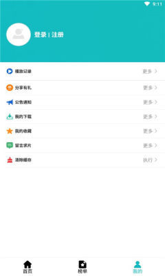 青蛙动漫手机版截图4