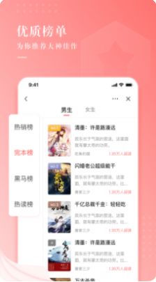 常看小说安装最新版图5
