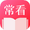 常看小说安装最新版
