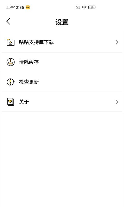 咕咕空间免费版截图2