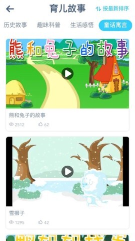 童趣课堂免费版图1