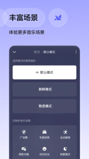 番茄音乐(原畅听音乐)经典版图4