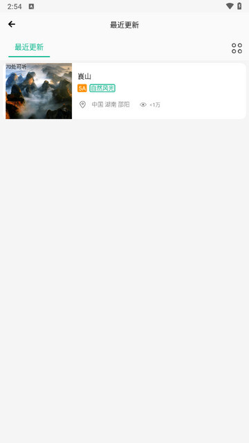 月犬旅行最新版图3