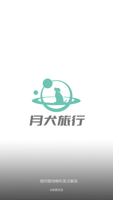 月犬旅行最新版图1