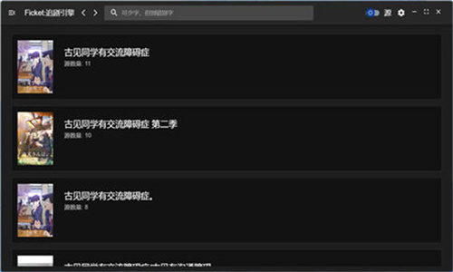 Ficket安卓版图5