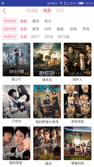 韩剧精灵手机版截图3