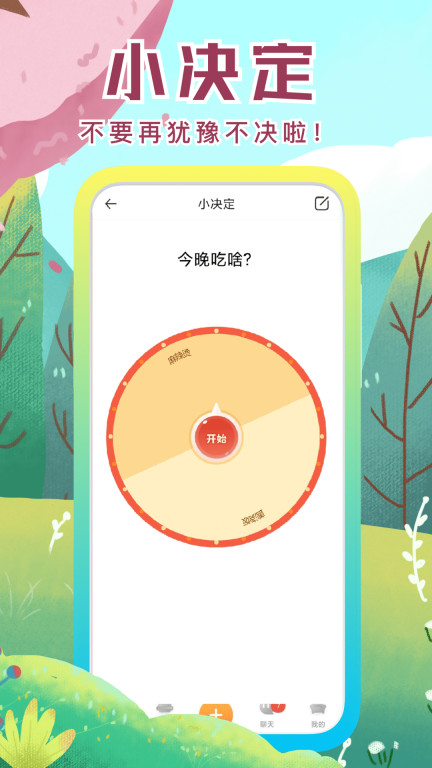 社恐快跑安装包图2