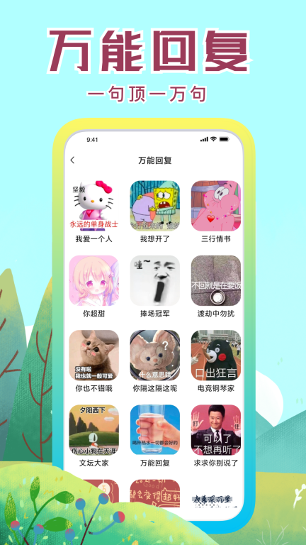 社恐快跑安装包图4