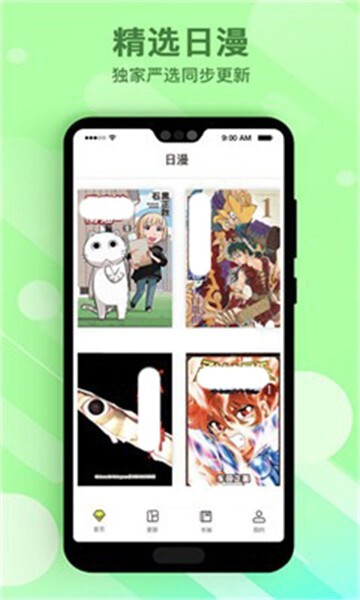 奇奇动画最新版图4