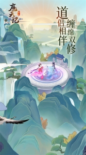 魔天记图2