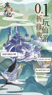 魔天记图5