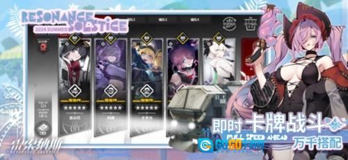 雷索纳斯日服图3