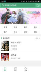 奇奇动画旧版图2