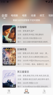 余白影视最新版图4