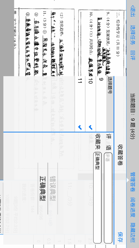 星立方成绩查询图4