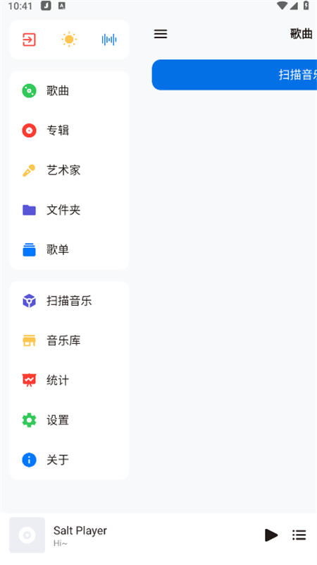 椒盐音乐中文版图3