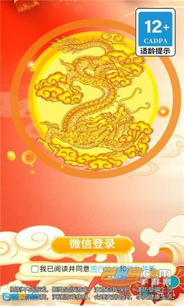 无双之宝红包版图3