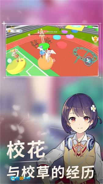 少女校园乐跑图2