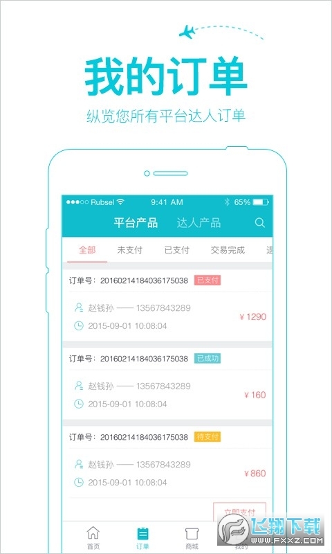 汪汪星球(旅行规划导游)图3