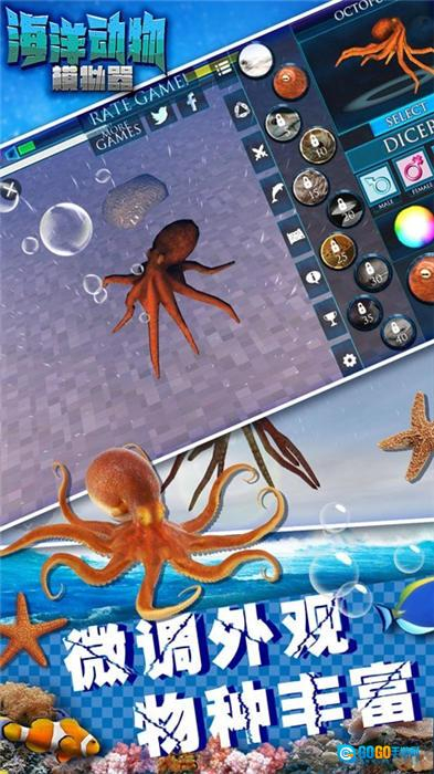海洋动物模拟器图2
