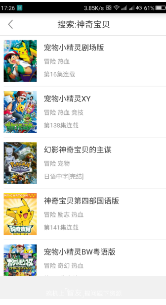 奇奇动画旧版图1