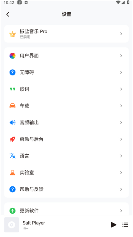 椒盐音乐中文版图5