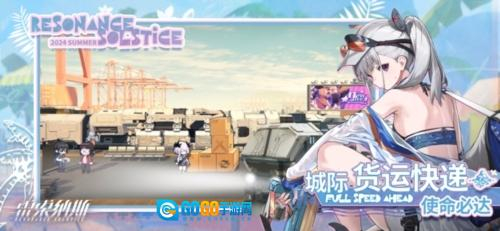 雷索纳斯日服图2