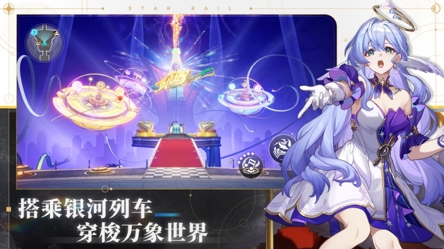 云崩坏星穹铁道手机版图2
