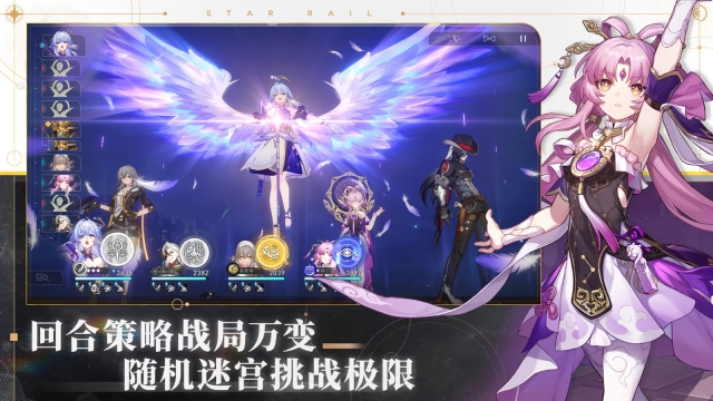 云崩坏星穹铁道手机版图4