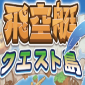 飞艇探险岛中文版