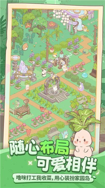 闪耀吧噜咪手机版图4