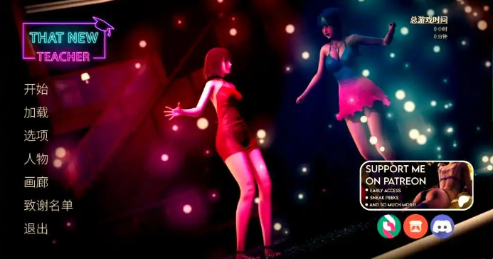 那位新老师(That New Teacher)游戏手机版图1