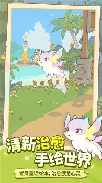 闪耀吧噜咪手机版图2