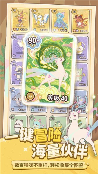 闪耀吧噜咪手机版图1