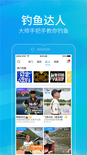 快乐垂钓上鱼安卓版图4