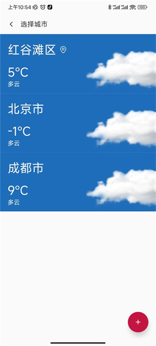 一加天气app官方版图1