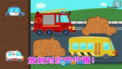 儿童模拟汽车组装图2