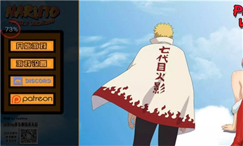 鸣人的假期4.0最新版(3)