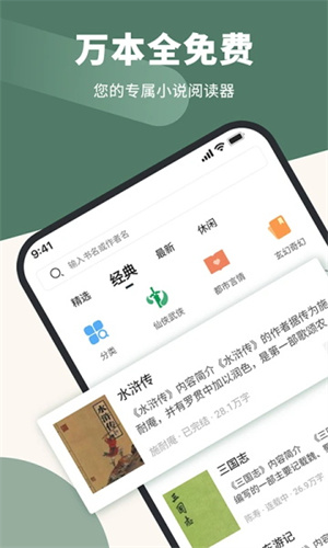 藏书阁小说图1