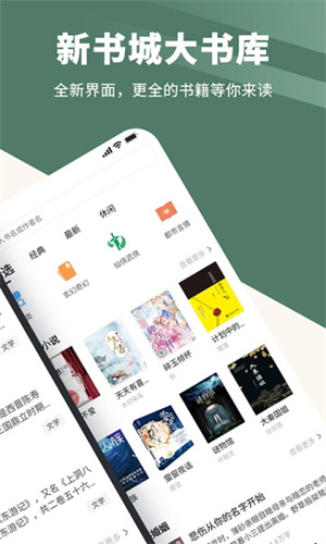 藏书阁小说图2