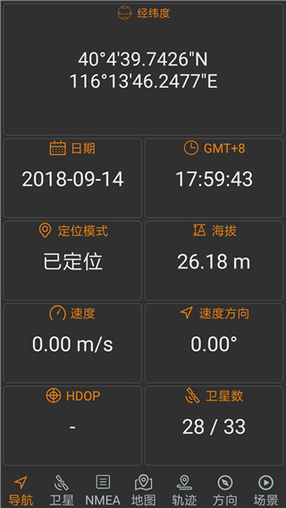 北斗伴安卓版截图3