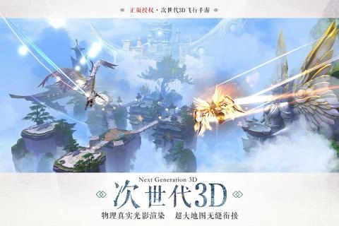九州天空城3D官方版(5)
