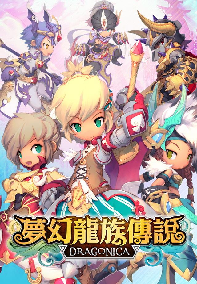 梦幻龙族传说官网版(5)