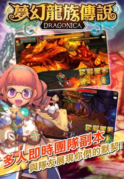梦幻龙族传说官网版(3)
